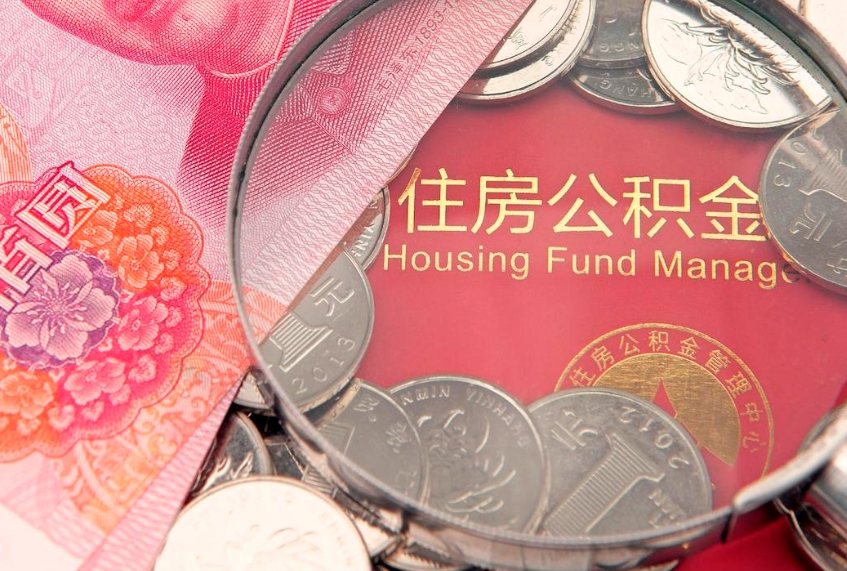 郑州公积金如何被盗取出来（住房公积金被盗）